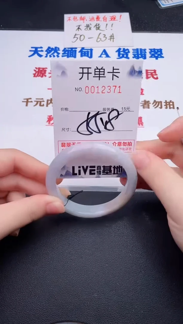 未镶嵌手镯翡翠71