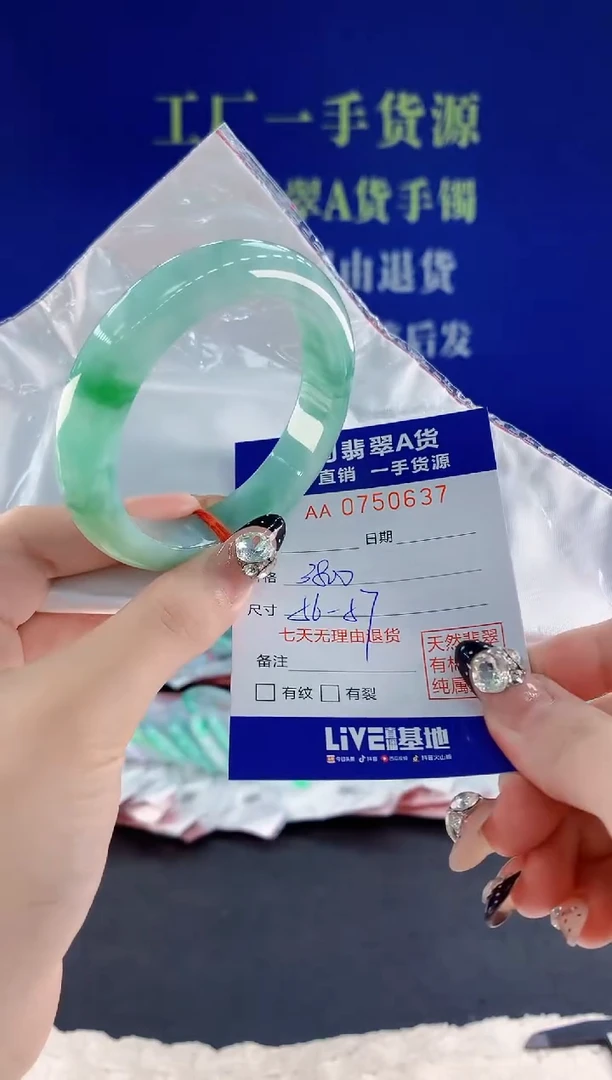 未镶嵌手镯翡翠37天然翡翠A货