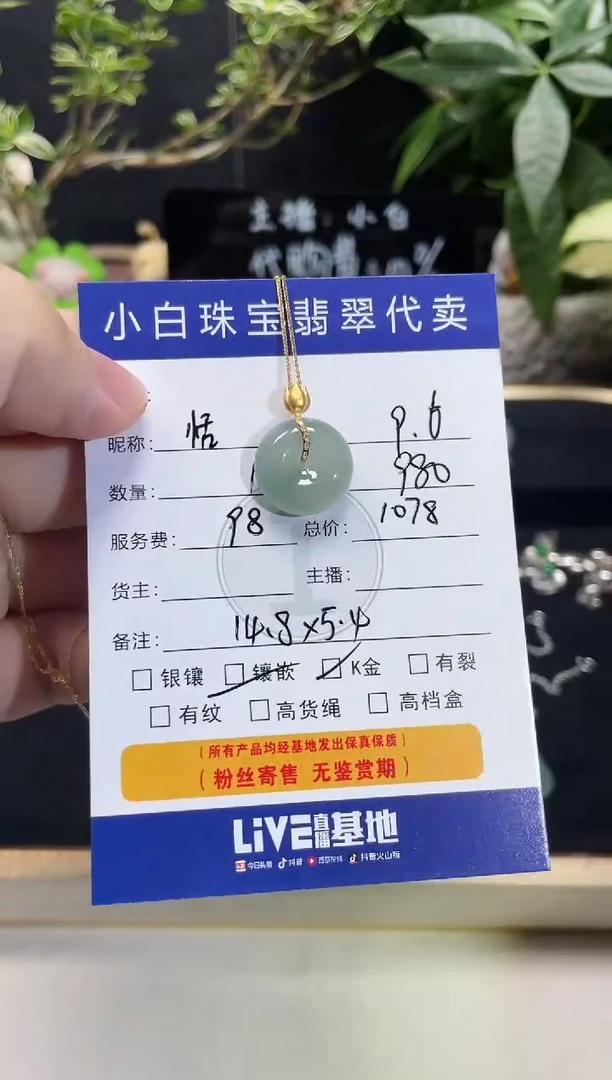 套链18K金镶嵌翡翠恬*套链