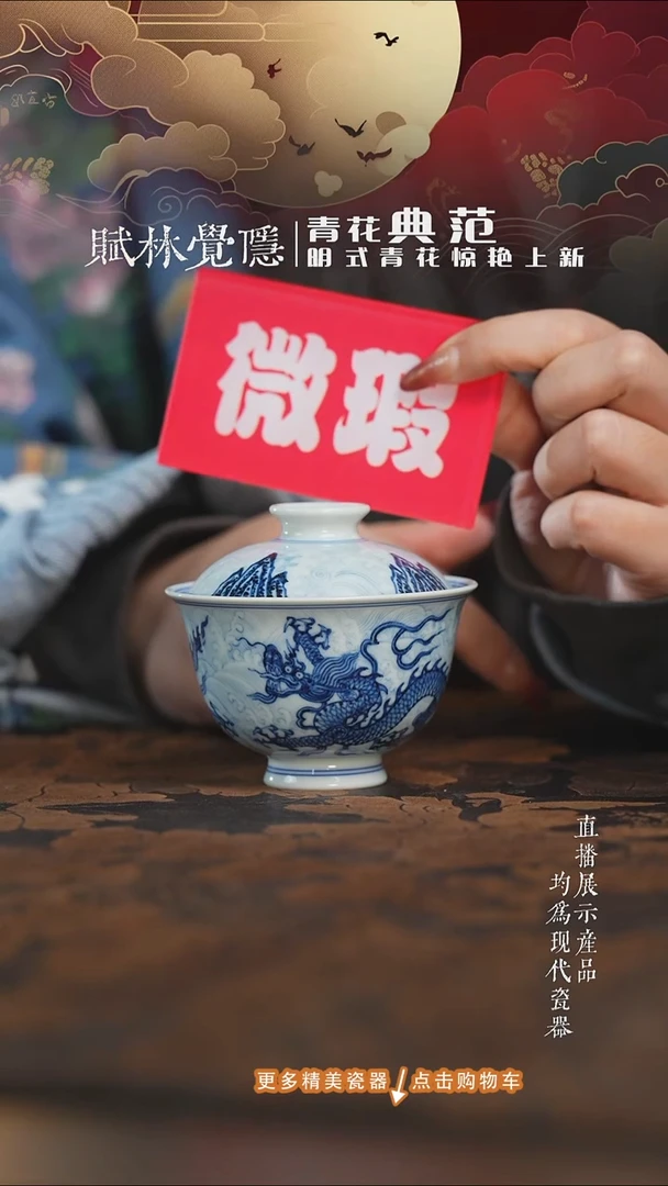 杯子陶瓷三方器合淡海水双龙盖碗