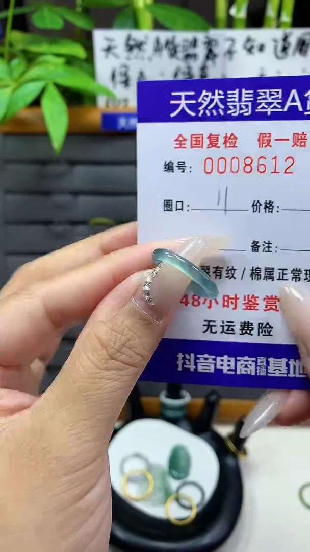 【闪购商品】翡翠戒圈未镶嵌天然翡翠A货8612