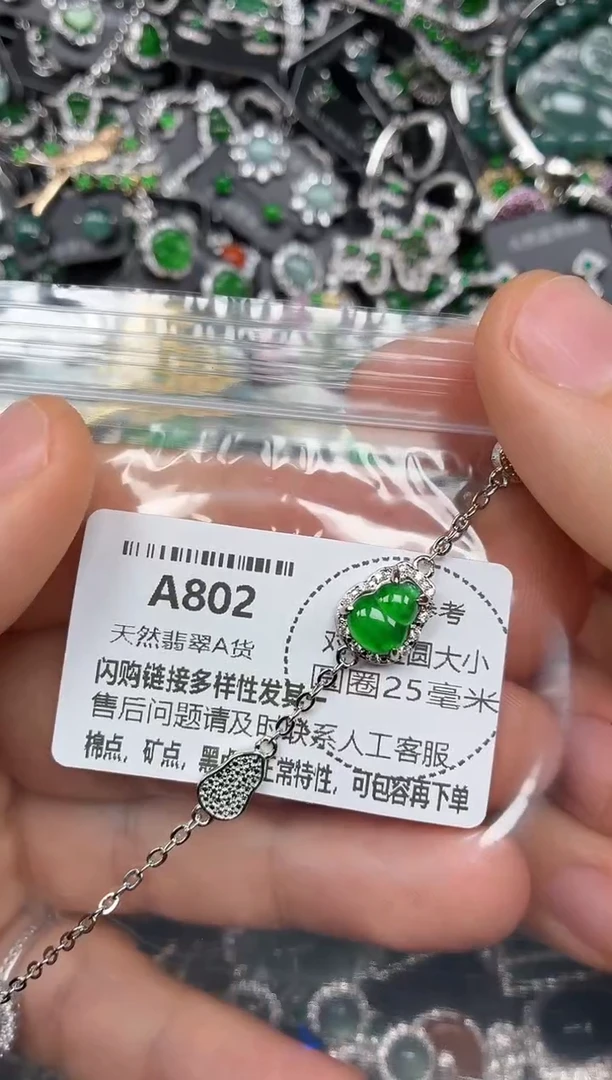 颈饰未镶嵌翡翠A802手链