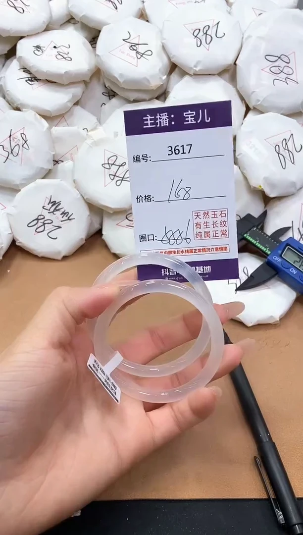【闪购商品】玛瑙/玉髓手镯未镶嵌3617