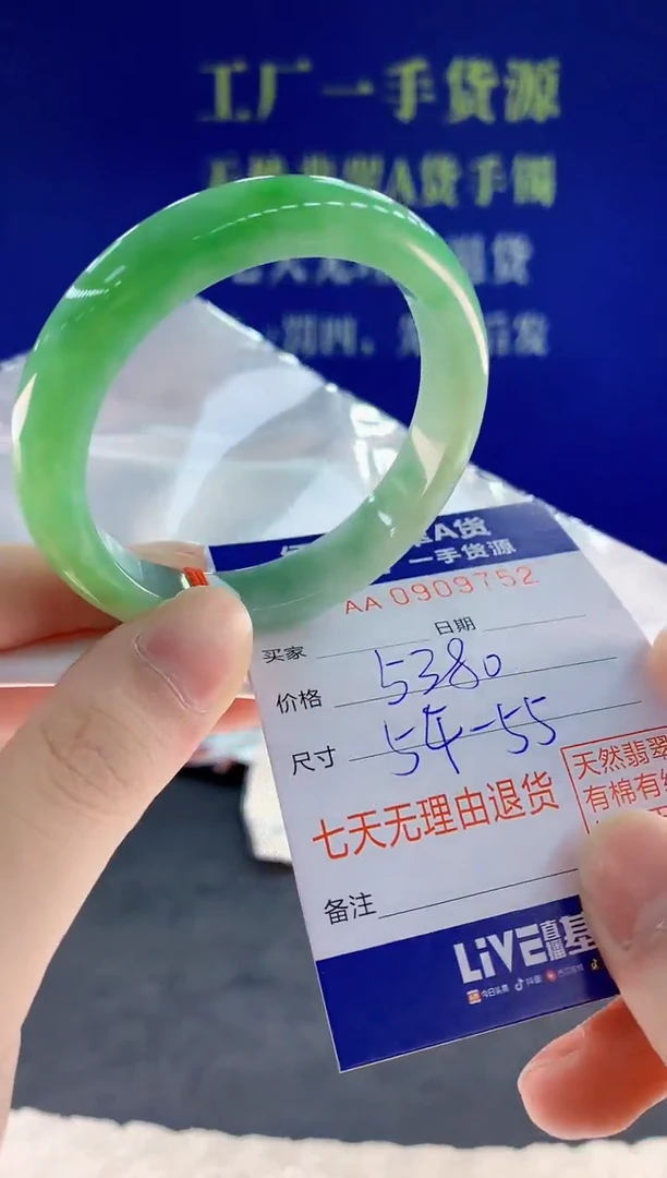 未镶嵌手镯翡翠52