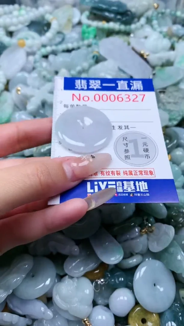 【闪购商品】翡翠吊坠(不含链)未镶嵌6327