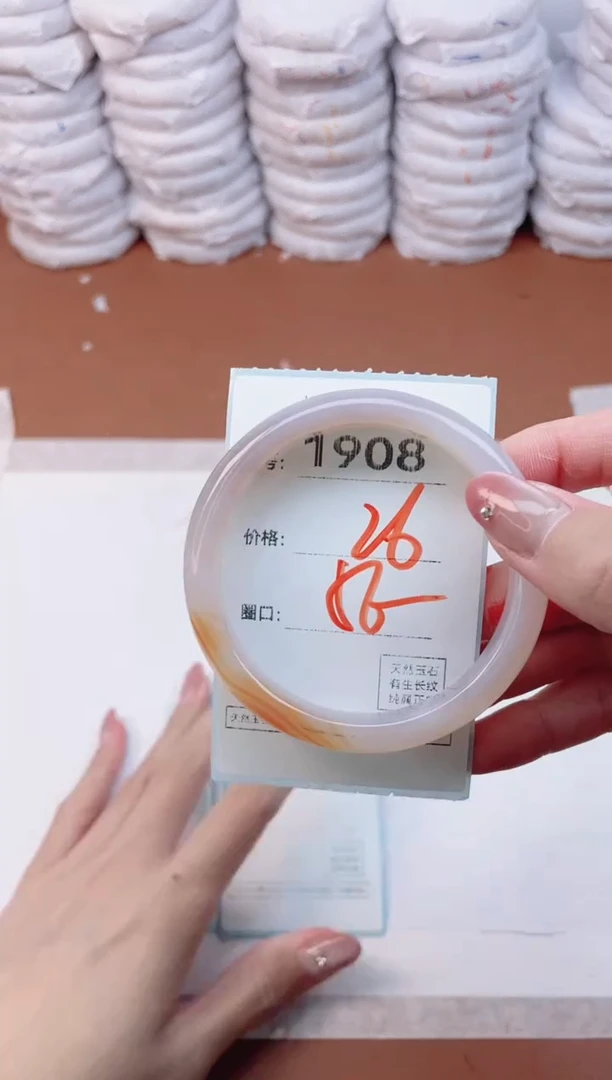 【闪购商品】玛瑙/玉髓手镯未镶嵌1908