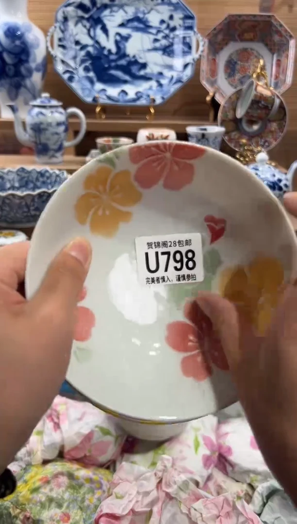 瓷片兜****我      U798