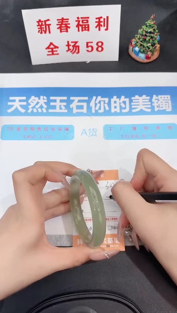 未镶嵌手镯石英质玉302-56.4