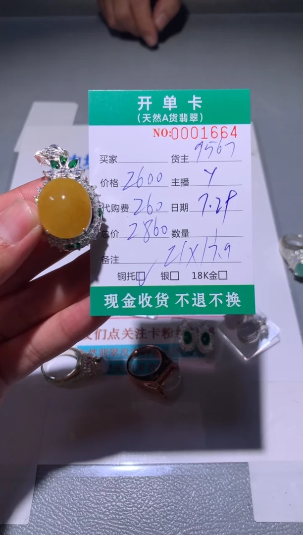 定制翡翠未镶嵌玖**贝天然翡翠9567