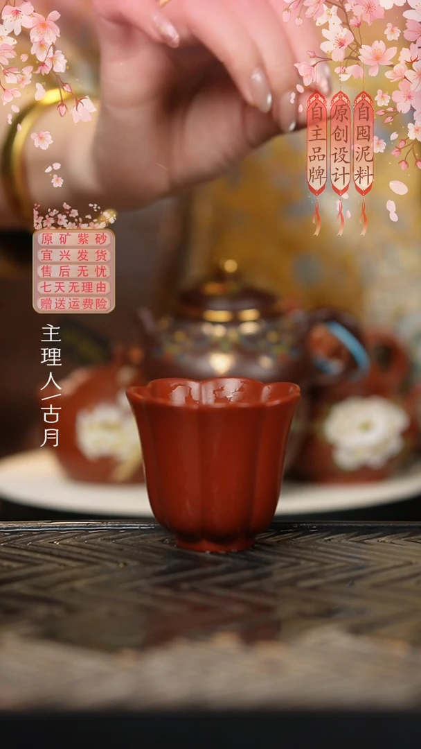 BE923赵庄朱泥筋纹花瓣主人杯