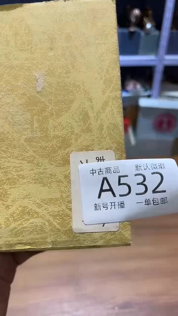 【闪购商品】532敬雅的精品瓷器0000000000