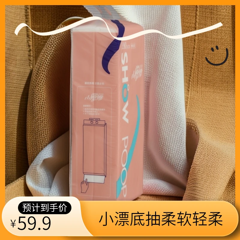 小漂漂底部抽绵柔压花松软轻柔一提320抽一箱6提送2挂钩件起