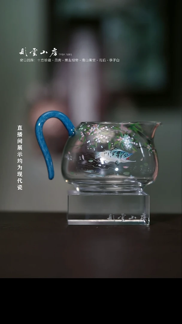 摆件N***a玻璃手绘珐琅桃花流水鳜鱼肥流光蓝手把公道杯