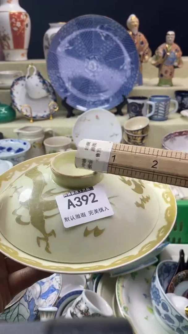 件静*瓷片 默认微瑕 完美慎入392