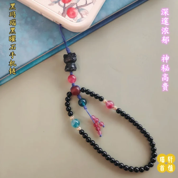 黑曜石黑玛瑙轻奢挂件手机链【瑶轩】时尚高颜值女士手机挂绳