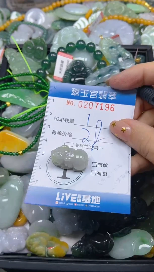 颈饰未镶嵌翡翠闪购C0207196