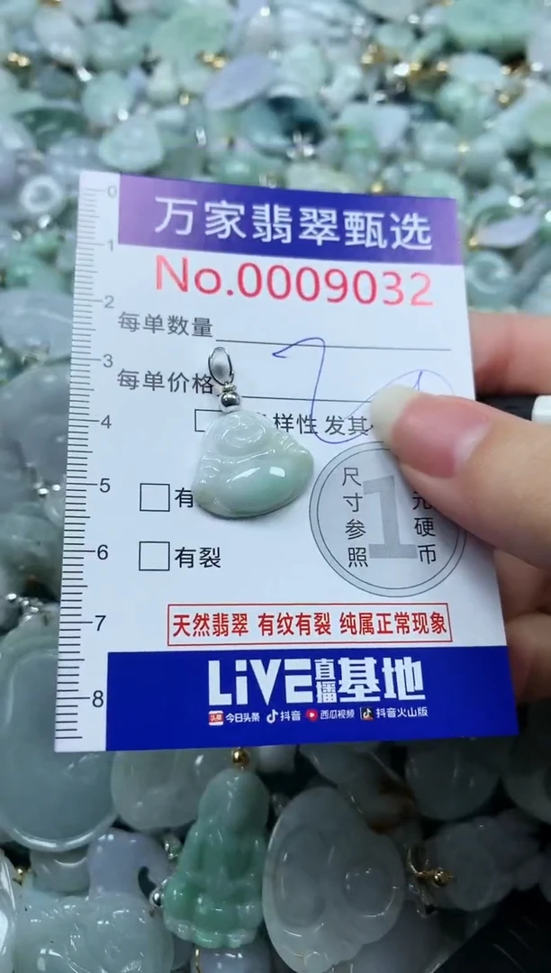 吊坠(不含链)未镶嵌翡翠9032