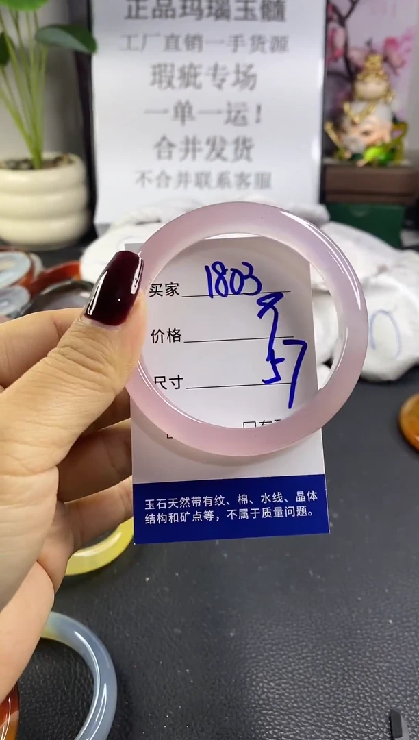 手镯玛瑙/玉髓未镶嵌1803