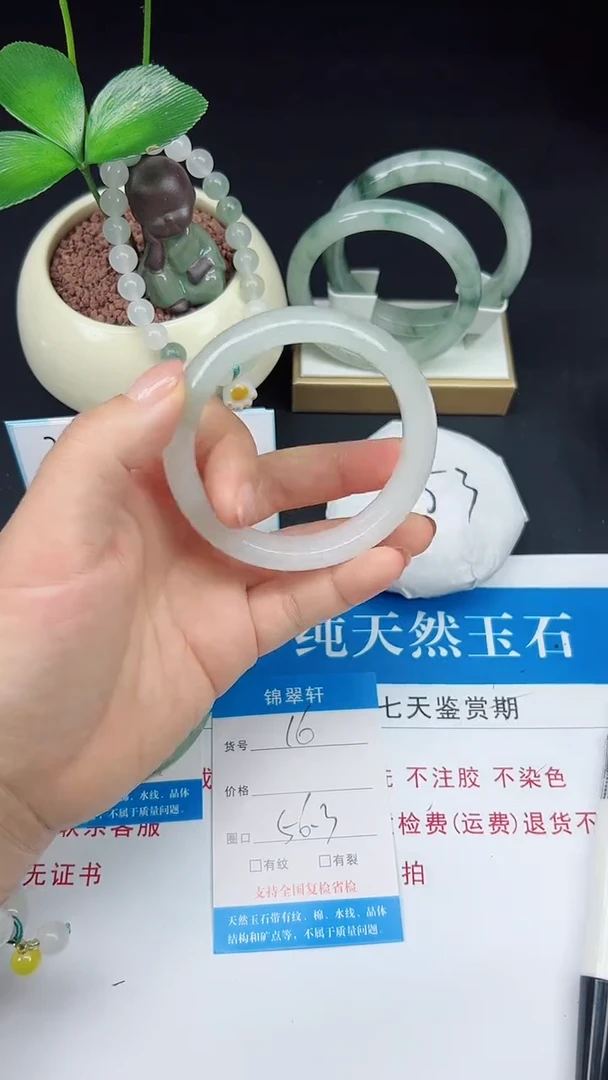 未镶嵌手镯石英质玉16-56/57
