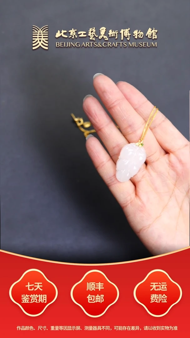 颈饰18K金镶嵌和田玉B1120GMD271（多样性发货）金枝玉叶