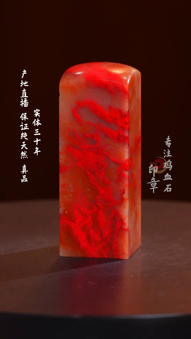 鸡血石红砂带血鸡血石大红袍稀缺地