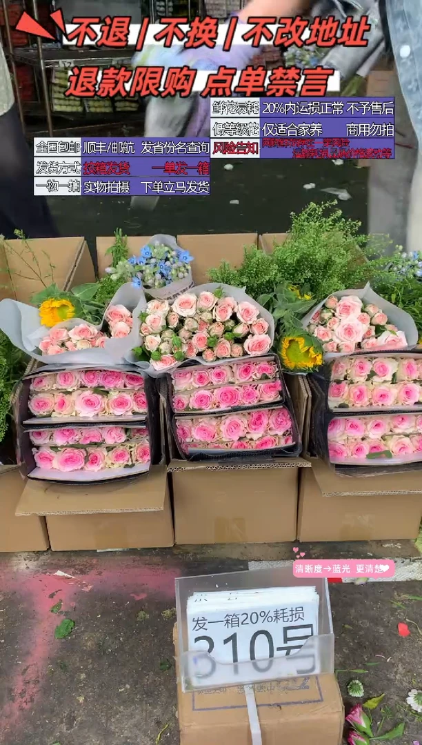 310号♥含20%耗损发一箱
