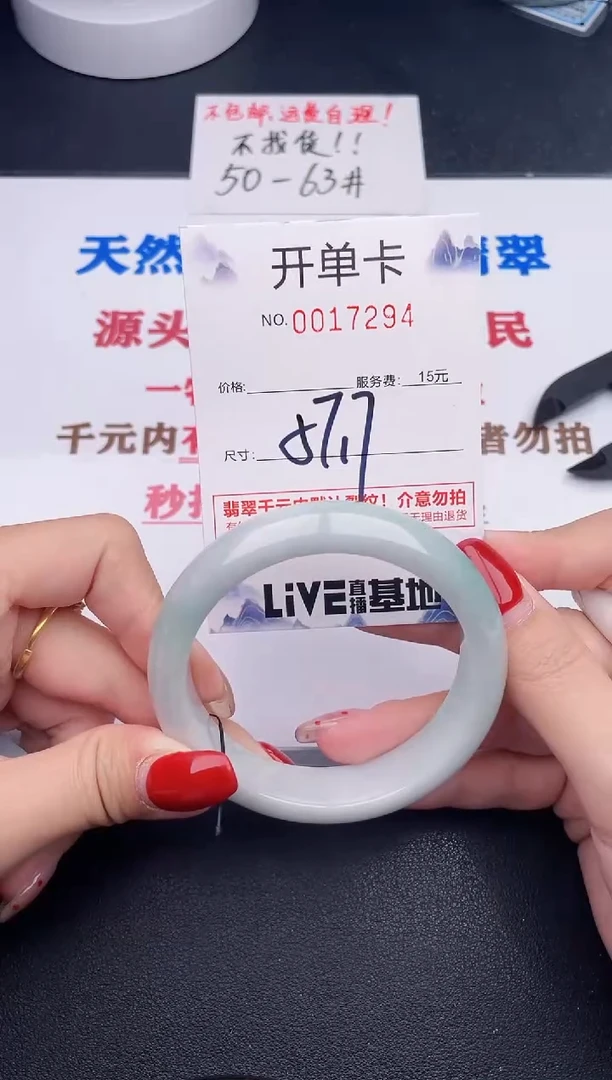 未镶嵌手镯翡翠94
