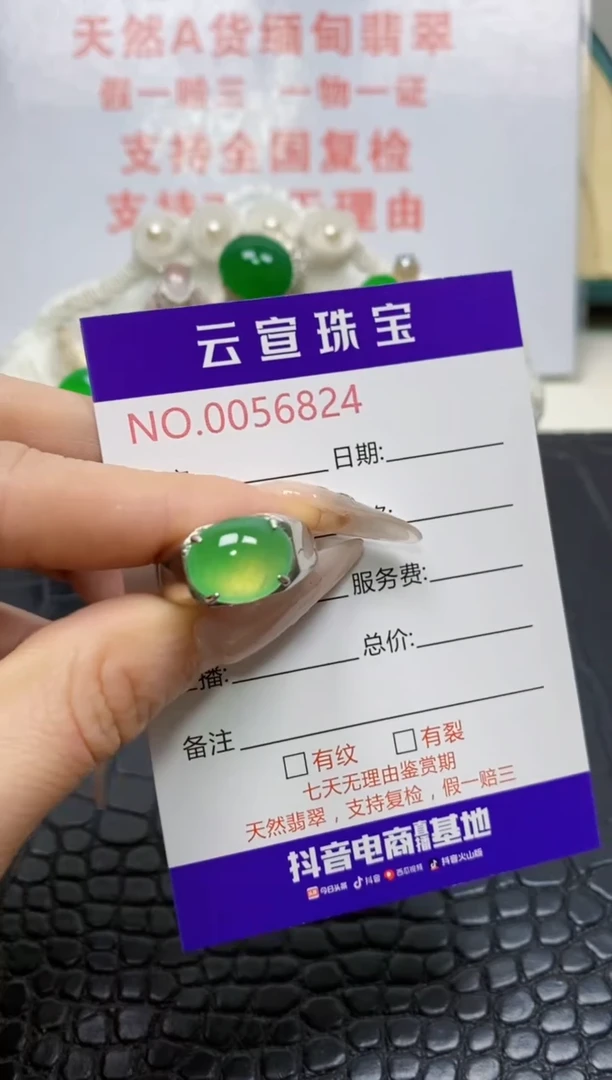 银S925镶嵌戒指翡翠/6824