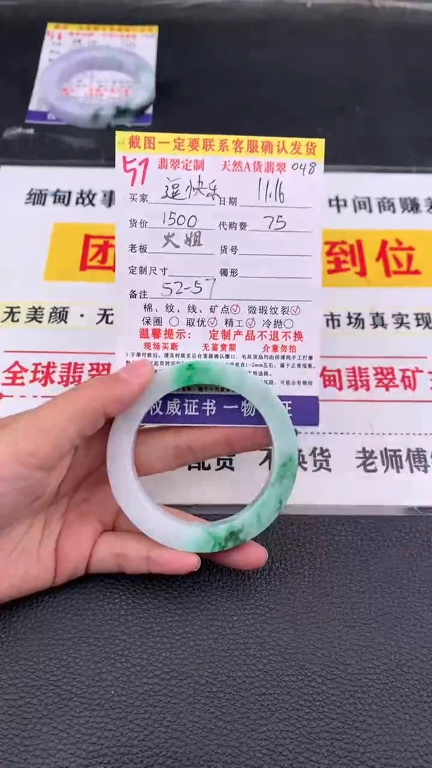 未镶嵌定制翡翠逗****857#翡翠手镯定制链接