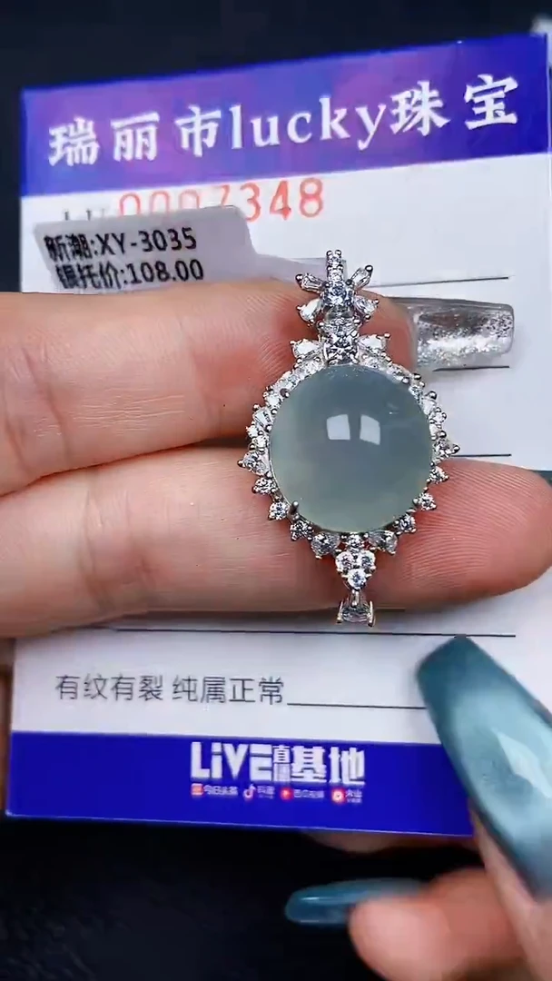 颈饰银S925镶嵌翡翠7348