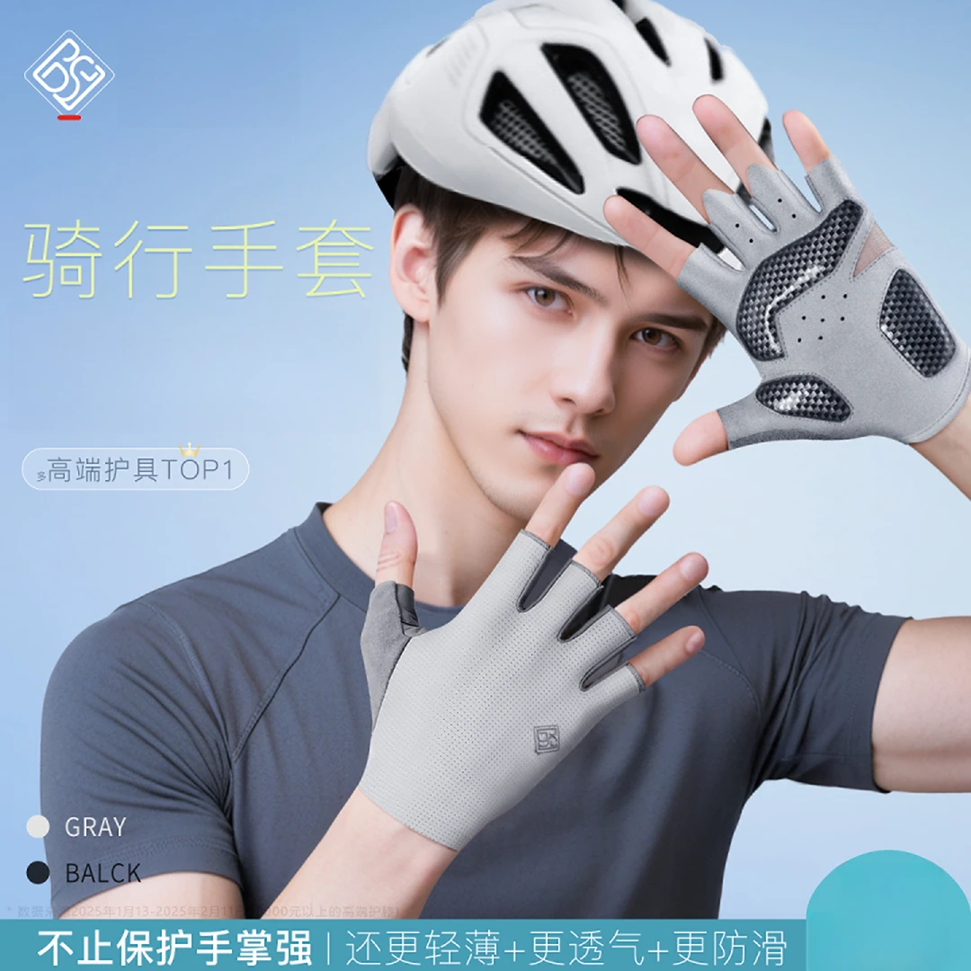 3D骑行手套半指透气男自行车户外女公路车减震山地车专用防护