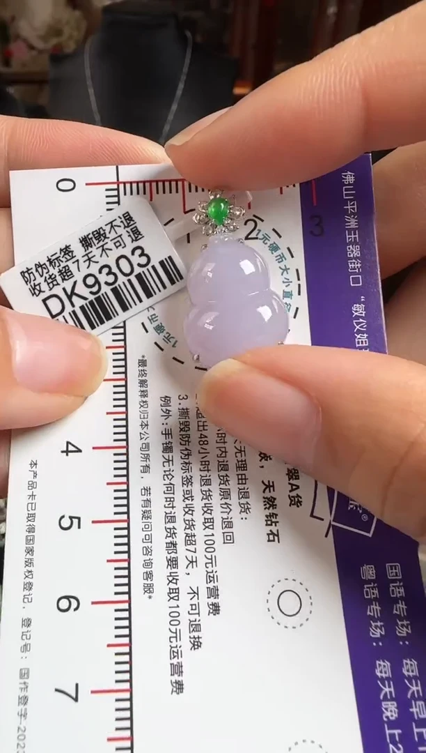 颈饰18K金镶嵌翡翠DK9303冰紫葫芦