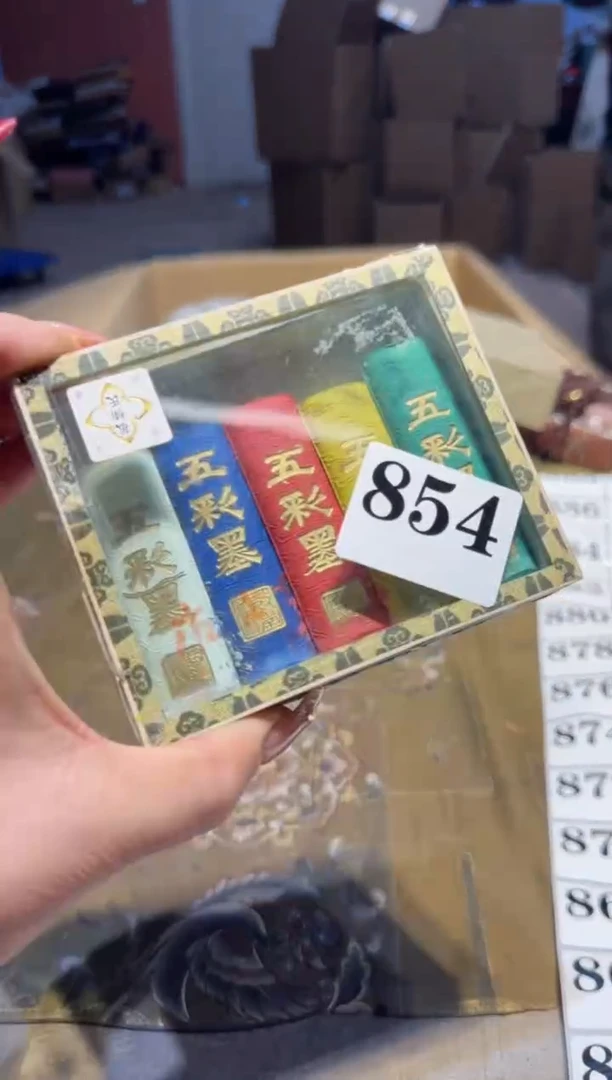 【闪购商品】瓷片854中古回流孤品一件