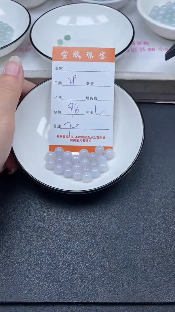 颈饰未镶嵌翡翠雪欣散珠定制diy