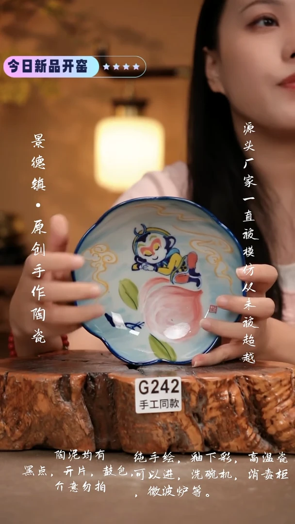 其他G242 新十二器