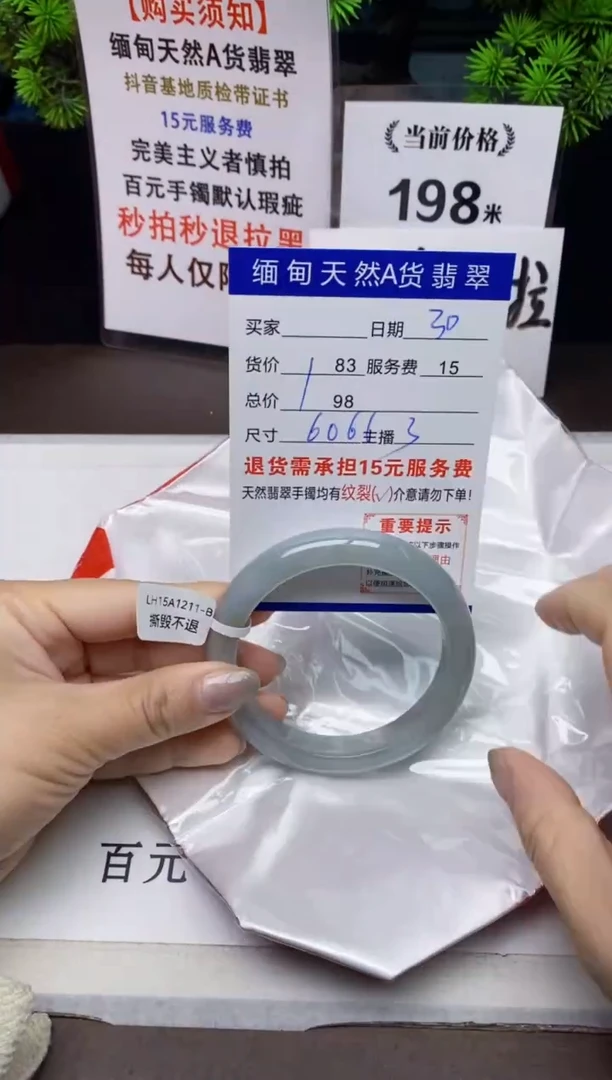 【闪购商品】翡翠手镯未镶嵌30天然A货缅甸翡翠需包容完美主义慎拍
