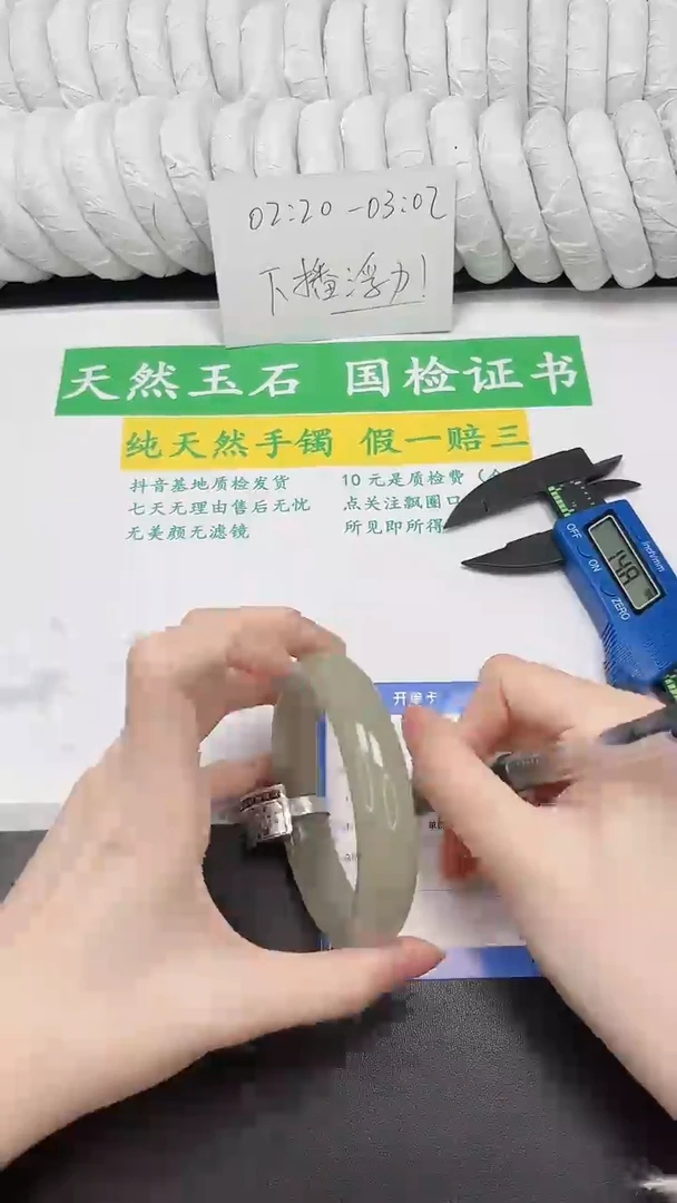 未镶嵌手镯石英质玉233-62.2D