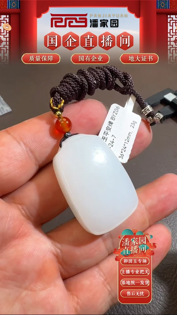 和田玉未镶嵌颈饰128-BYZ-0624