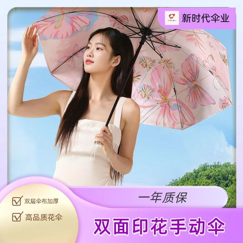新国风【双倍防紫外线】双面花晴雨伞遮阳伞防晒伞双层便携