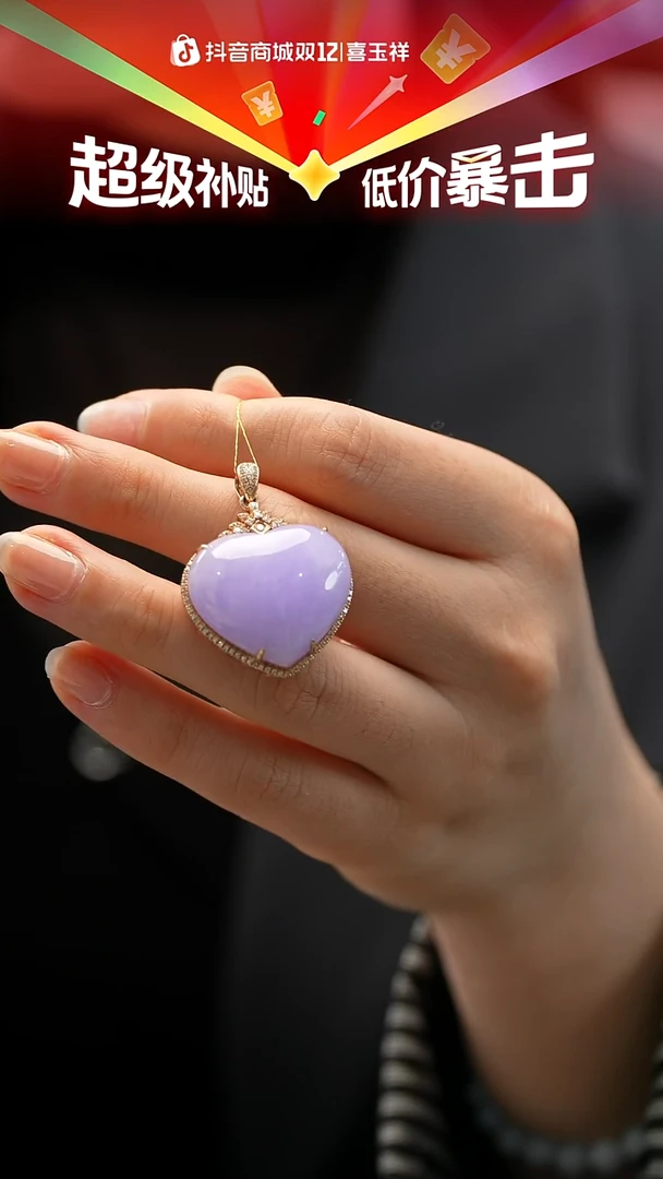 颈饰18K金镶嵌翡翠吊坠