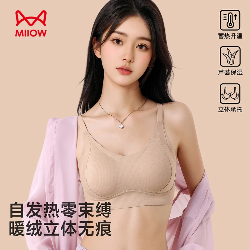 MiiOW/猫人暖绒立体无痕内衣女聚拢无钢圈芦荟精华防下垂文胸