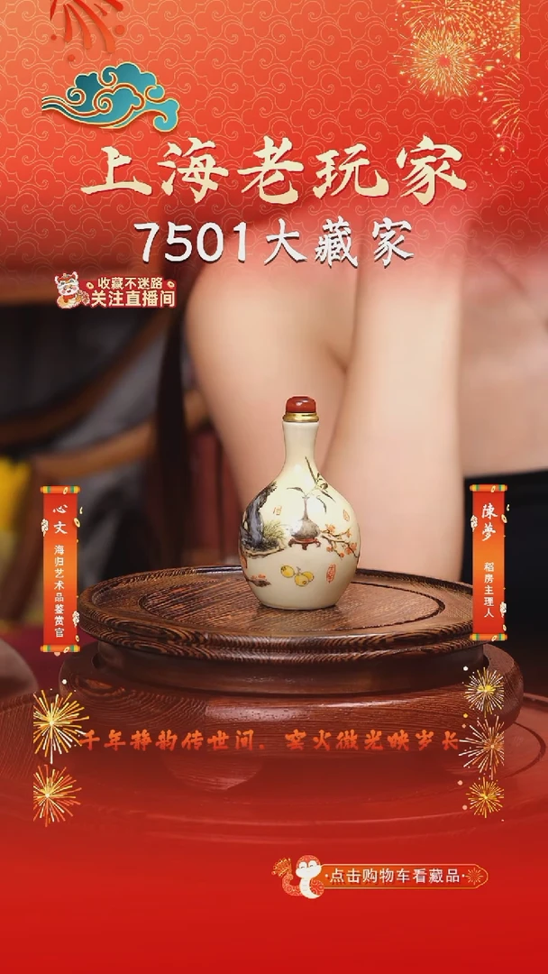侯恕人-23号御苑珍玩系列鼻烟壶