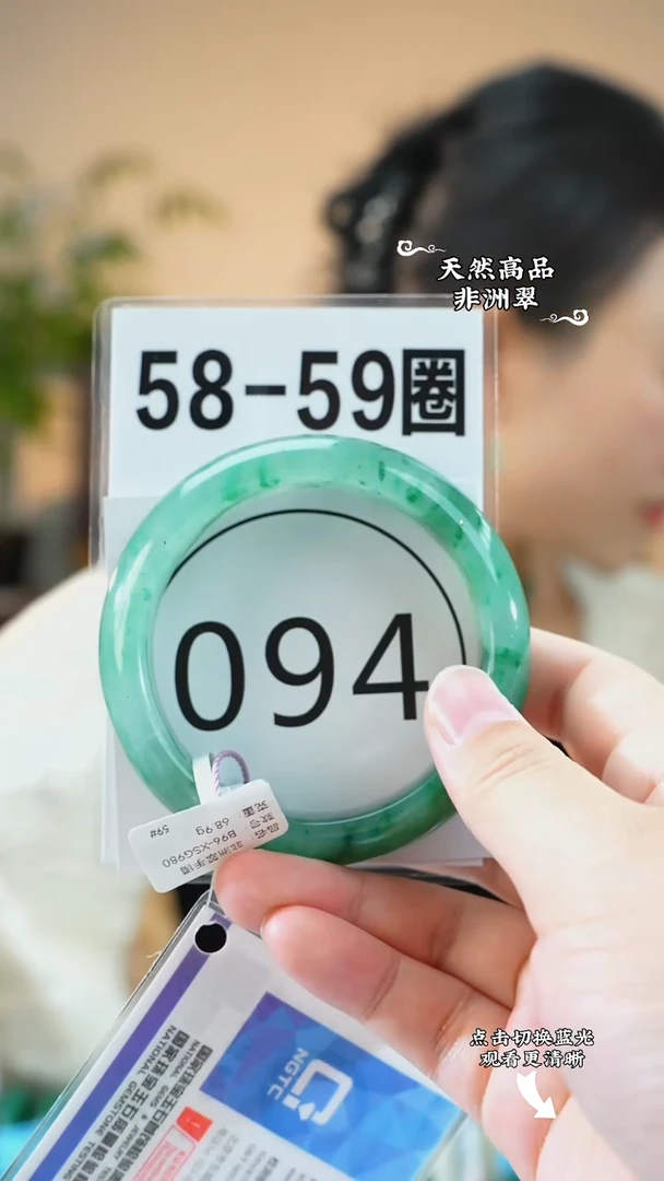 未镶嵌手镯石英质玉（非洲翠）5859