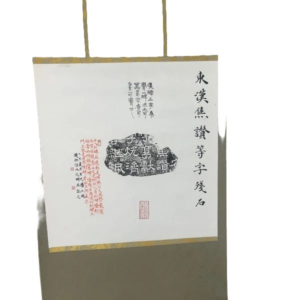拓片杨涛TP201544卷轴东汉焦赞等字残石