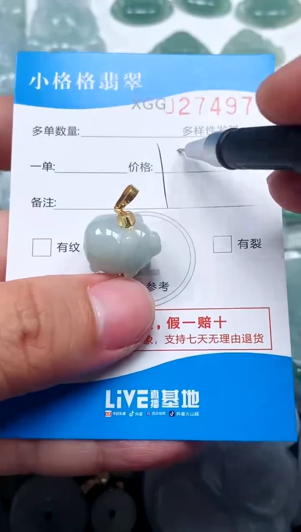 翡翠未镶嵌颈饰闪购商品0274979