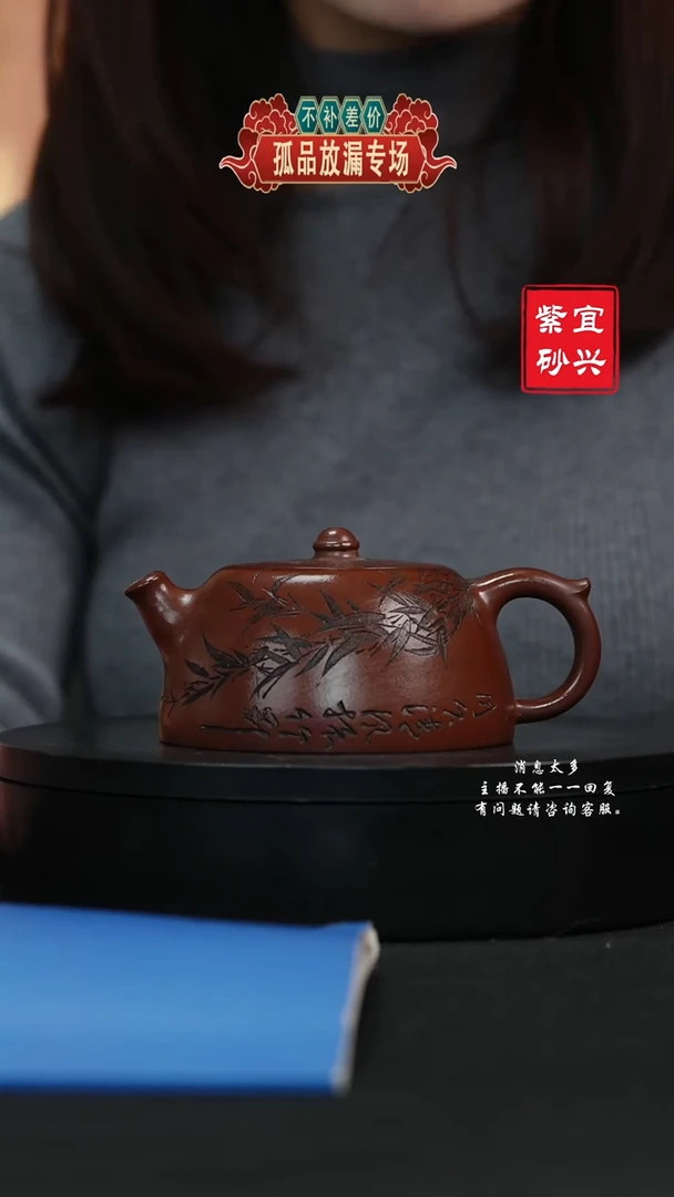 【闪购商品】紫砂茶壶201 井栏手工紫砂壶