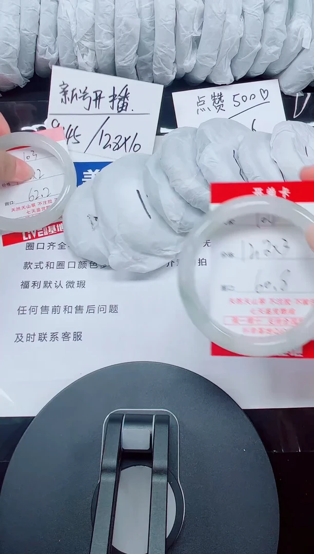 未镶嵌手镯石英质玉104-59/61