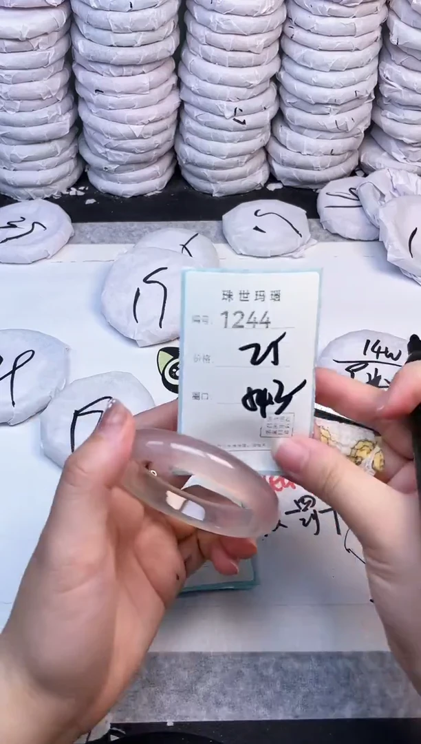 手镯玛瑙/玉髓未镶嵌1244