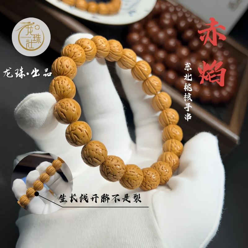 “赤焰”东北盘锦桃核手串【龙珠社国核】抛光(尺寸误差0.5mm之间)