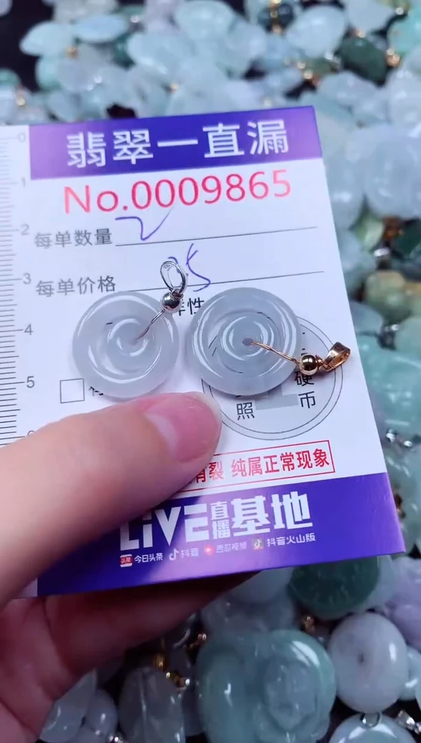 吊坠(不含链)未镶嵌翡翠9865